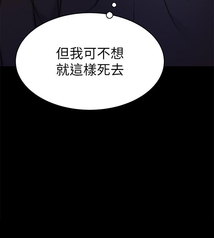 《致命遊戲》漫画 第70話-決賽開始