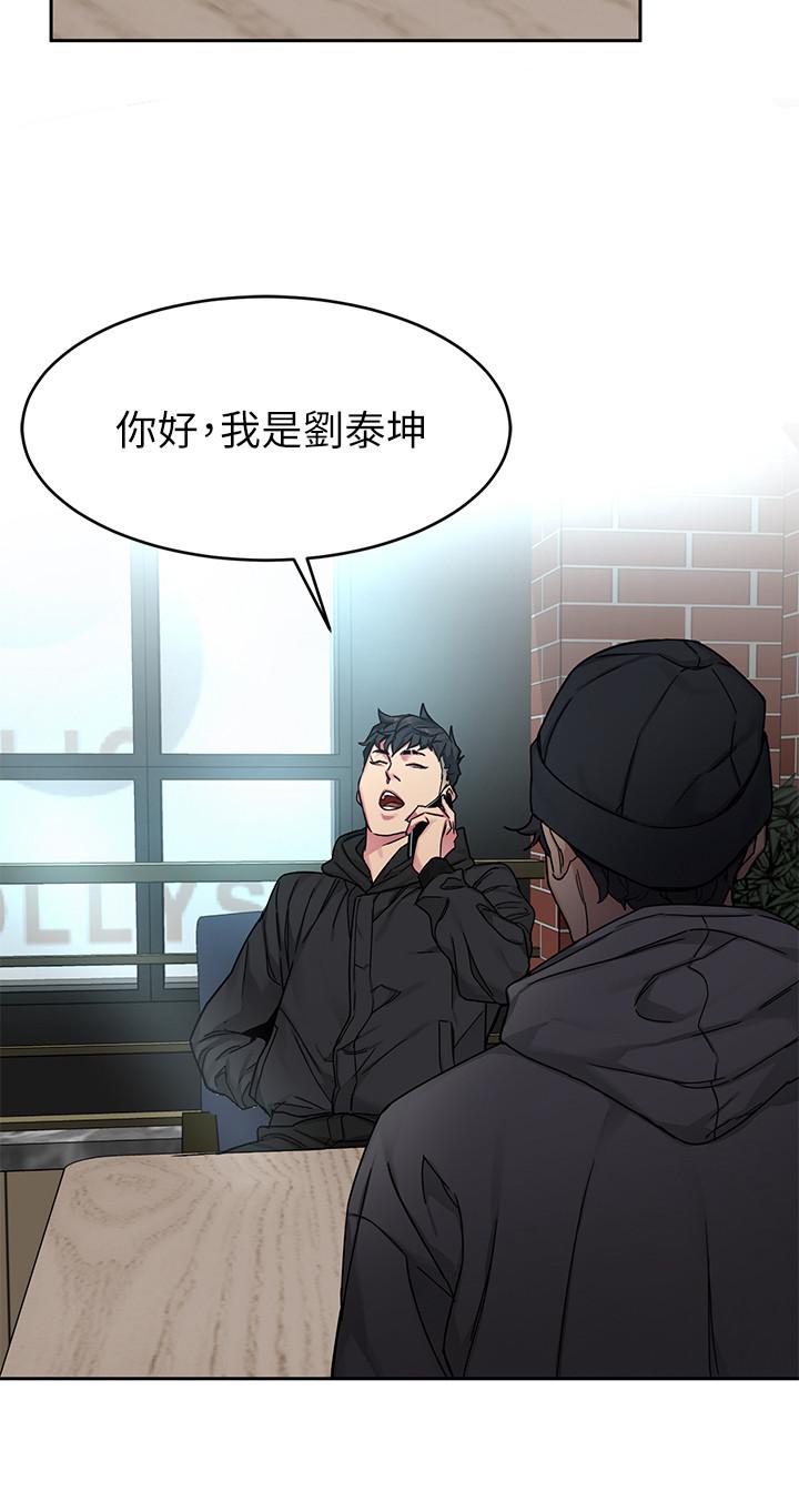 《致命遊戲》漫画 第71話-直攻會長的空中別墅