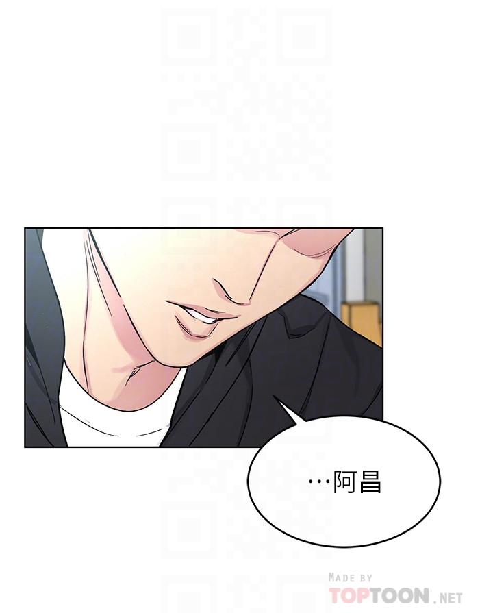 《致命遊戲》漫画 第71話-直攻會長的空中別墅