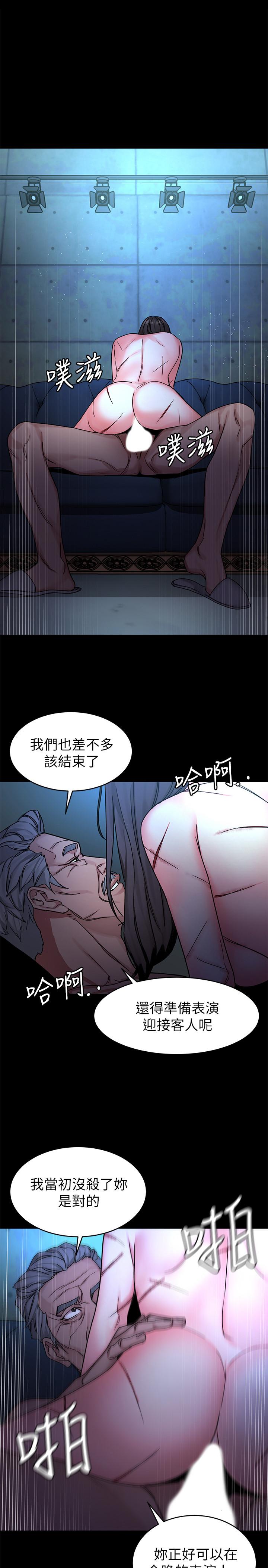 《致命遊戲》漫画 第71話-直攻會長的空中別墅