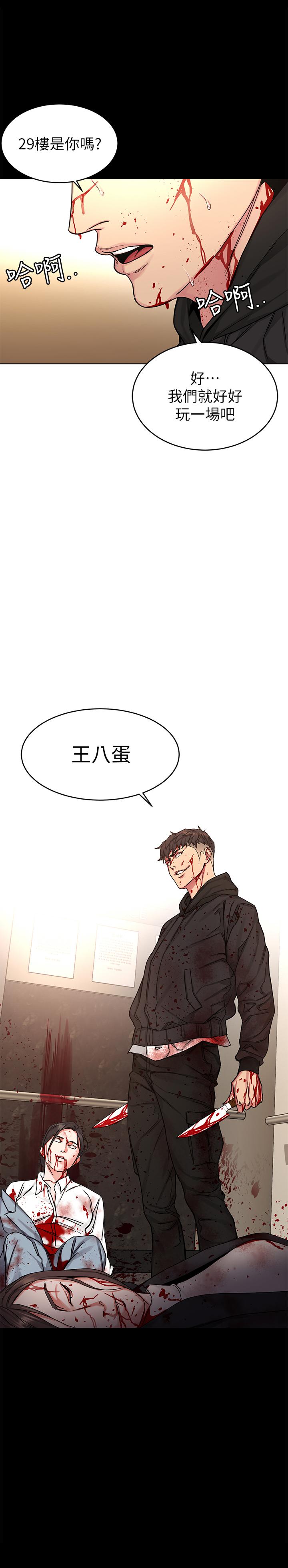《致命遊戲》漫画 第71話-直攻會長的空中別墅