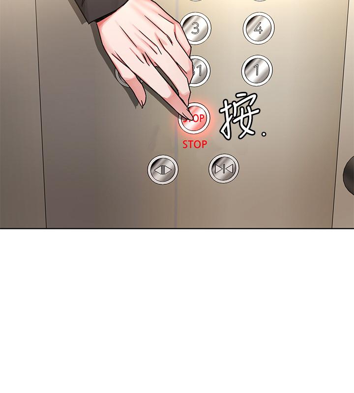 《致命遊戲》漫画 第71話-直攻會長的空中別墅