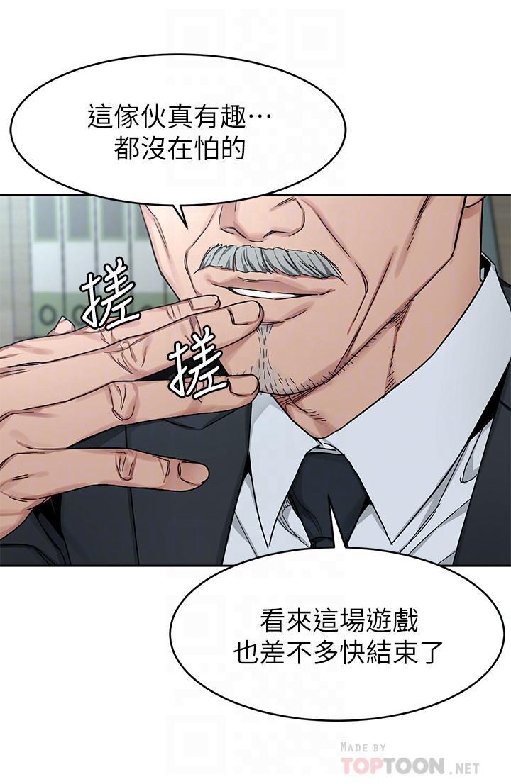 《致命遊戲》漫画 第71話-直攻會長的空中別墅