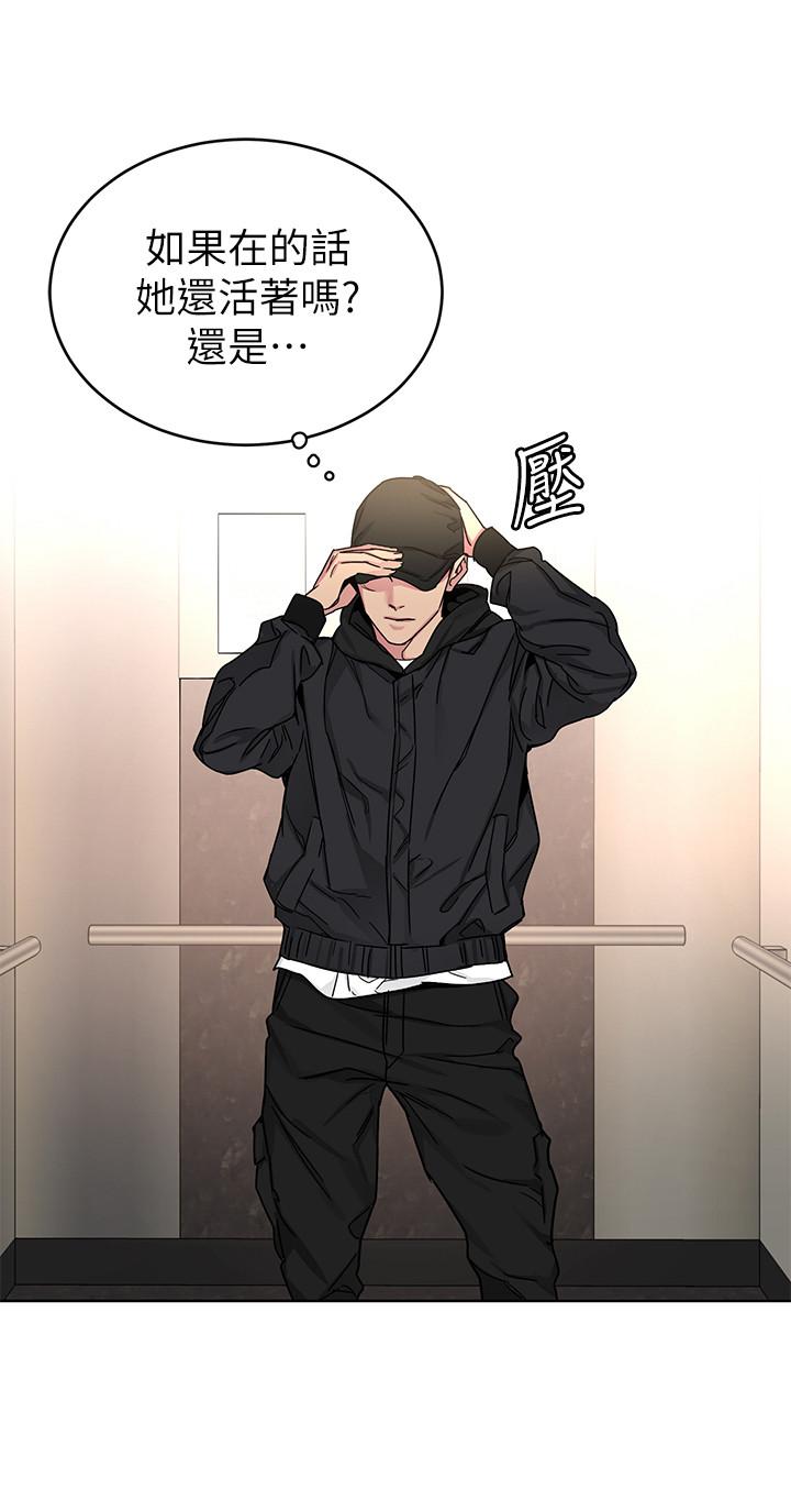 《致命遊戲》漫画 第71話-直攻會長的空中別墅