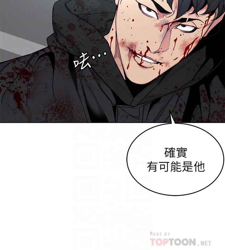 《致命遊戲》漫画 第72話-露出瘋狂本性的會長