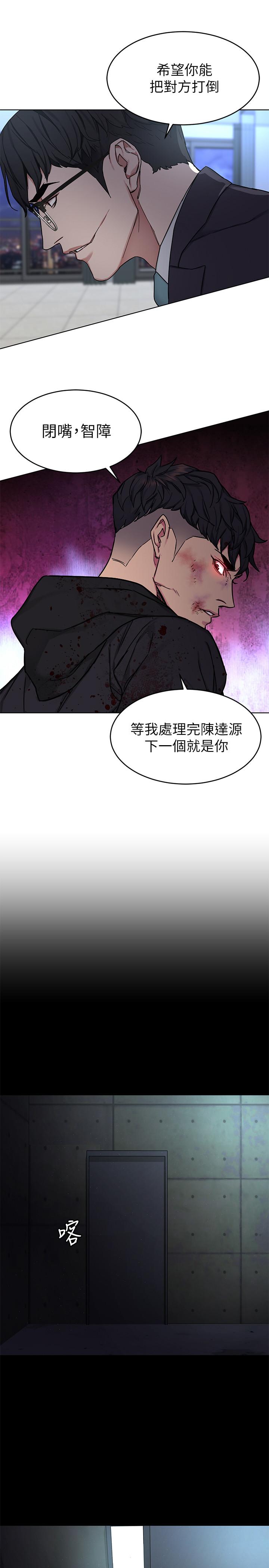 《致命遊戲》漫画 第72話-露出瘋狂本性的會長