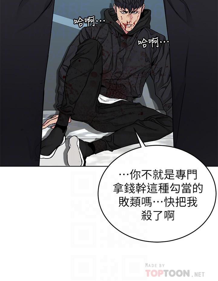 《致命遊戲》漫画 第72話-露出瘋狂本性的會長