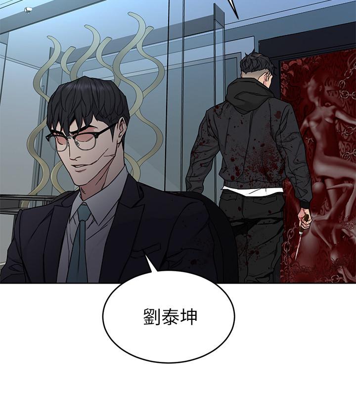 《致命遊戲》漫画 第72話-露出瘋狂本性的會長
