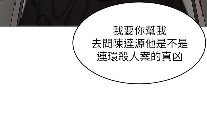 《致命遊戲》漫画 第72話-露出瘋狂本性的會長