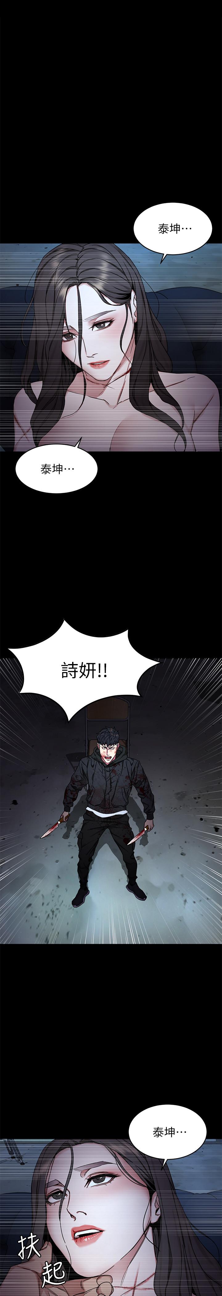 《致命遊戲》漫画 第72話-露出瘋狂本性的會長