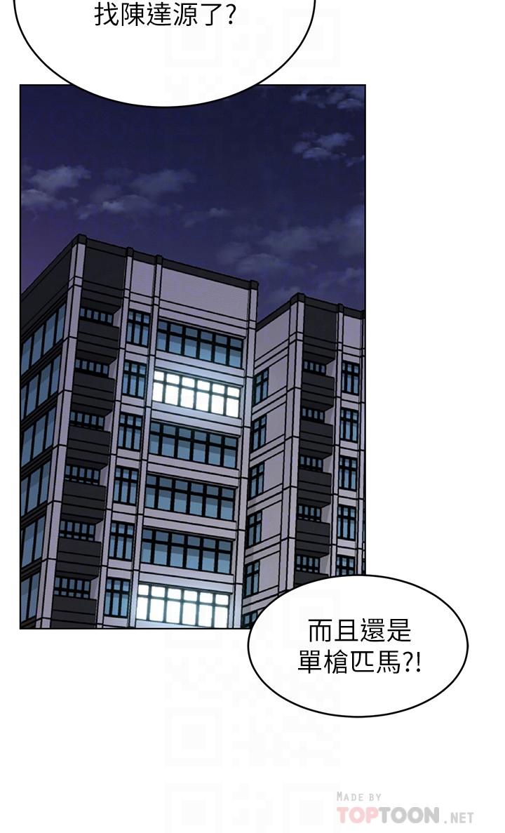 《致命遊戲》漫画 第72話-露出瘋狂本性的會長
