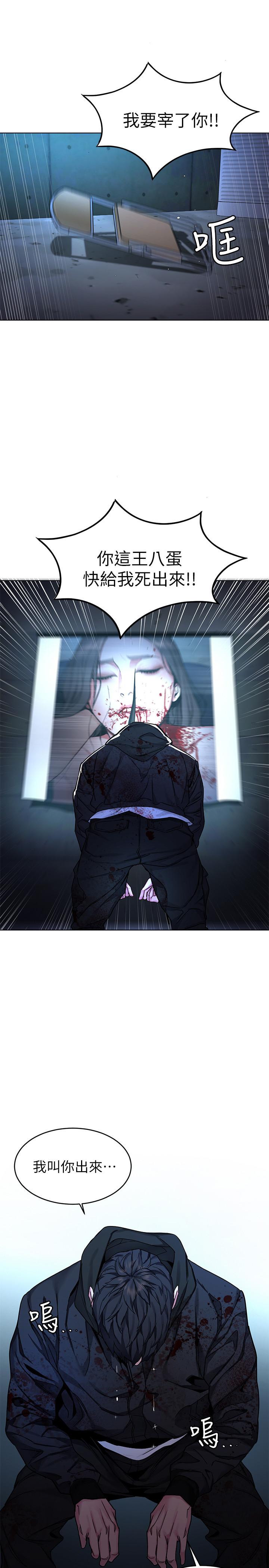 《致命遊戲》漫画 最終話-審判之日