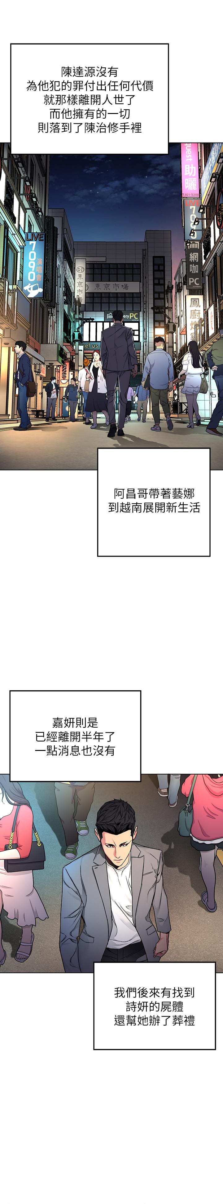 《致命遊戲》漫画 最終話-審判之日