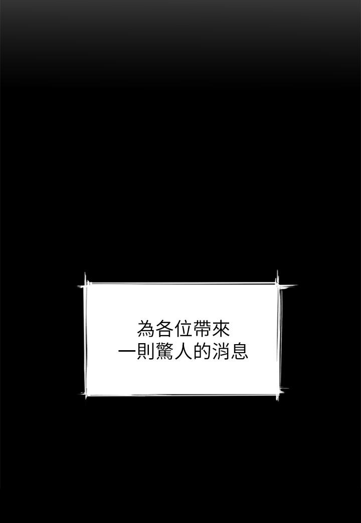 《致命遊戲》漫画 最終話-審判之日