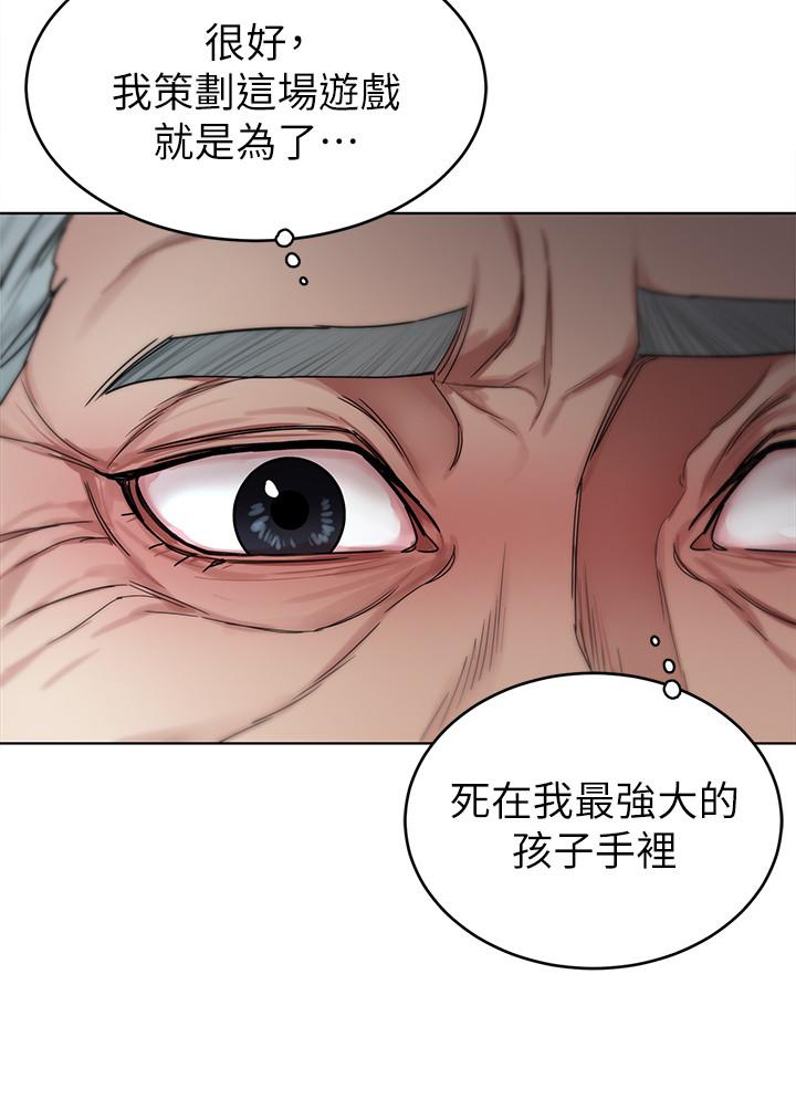 《致命遊戲》漫画 最終話-審判之日