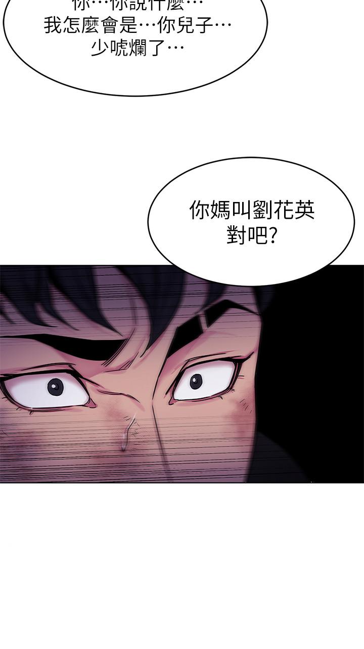 《致命遊戲》漫画 最終話-審判之日