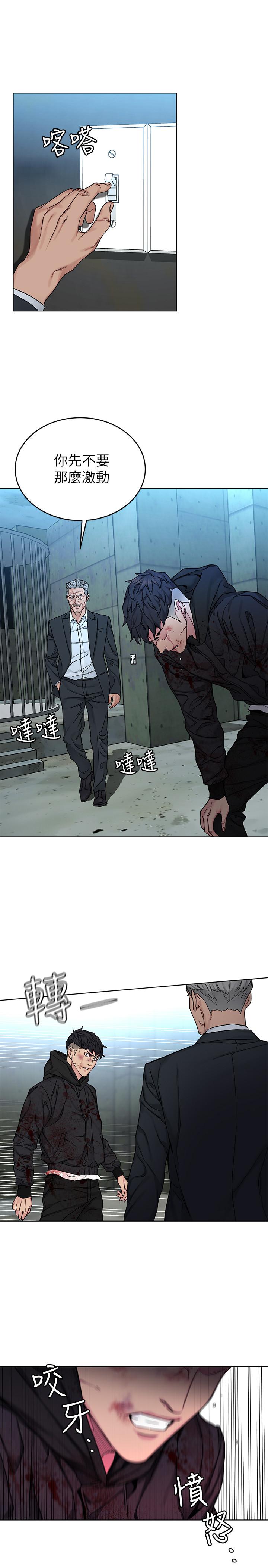 《致命遊戲》漫画 最終話-審判之日