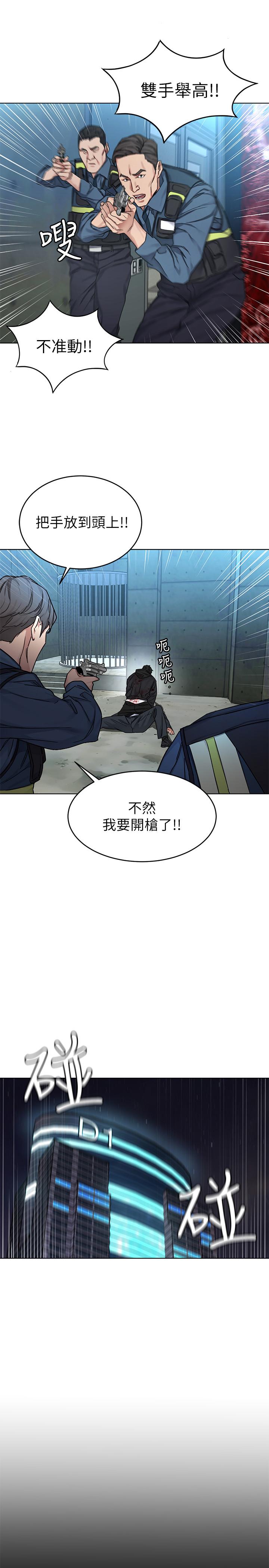 《致命遊戲》漫画 最終話-審判之日