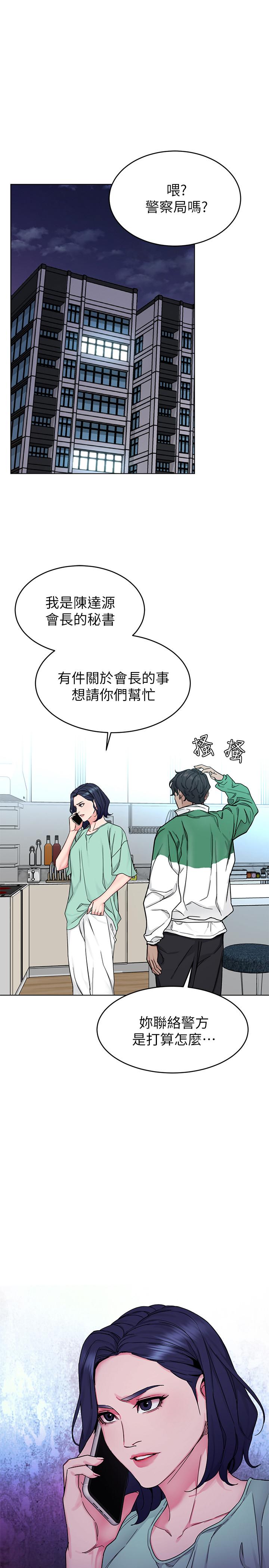《致命遊戲》漫画 最終話-審判之日