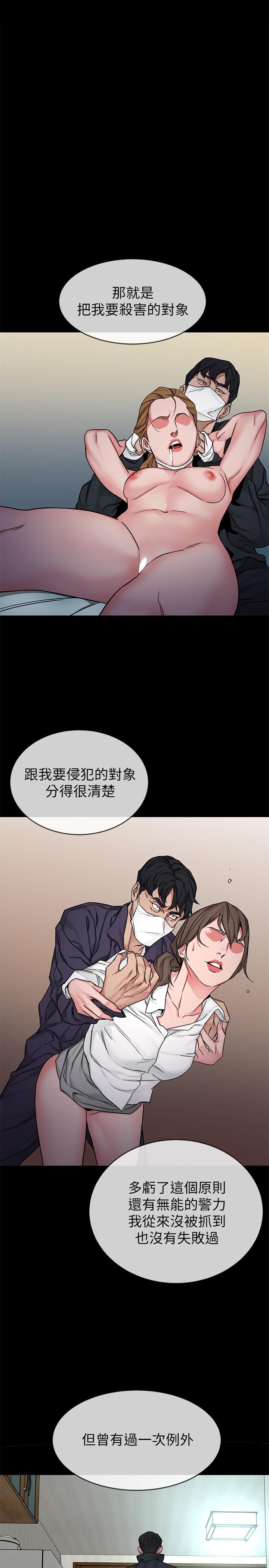 《致命遊戲》漫画 最終話-審判之日