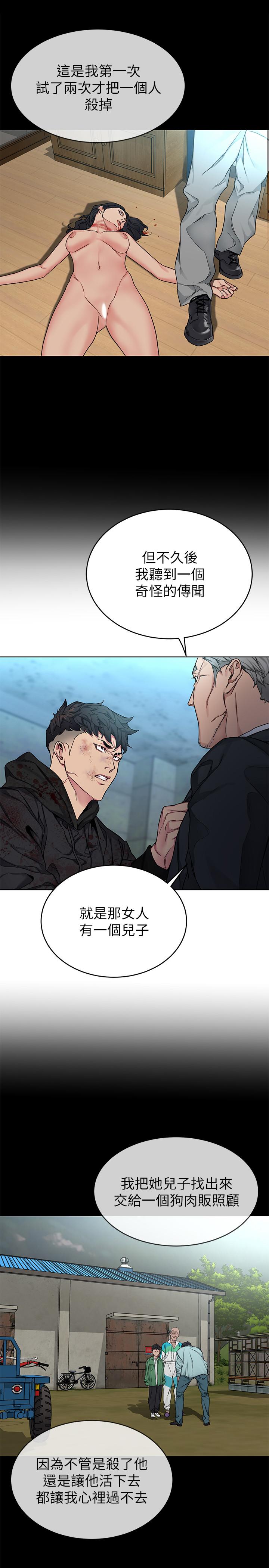 《致命遊戲》漫画 最終話-審判之日