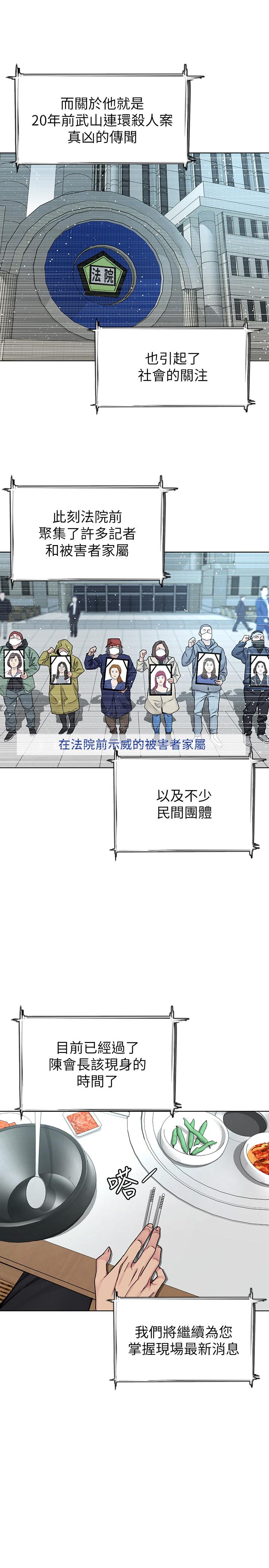 《致命遊戲》漫画 最終話-審判之日