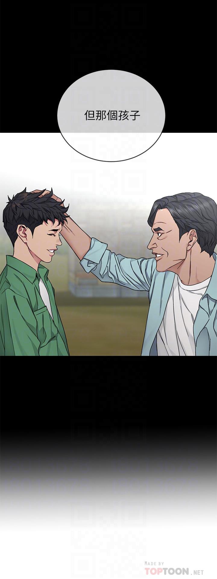 《致命遊戲》漫画 最終話-審判之日