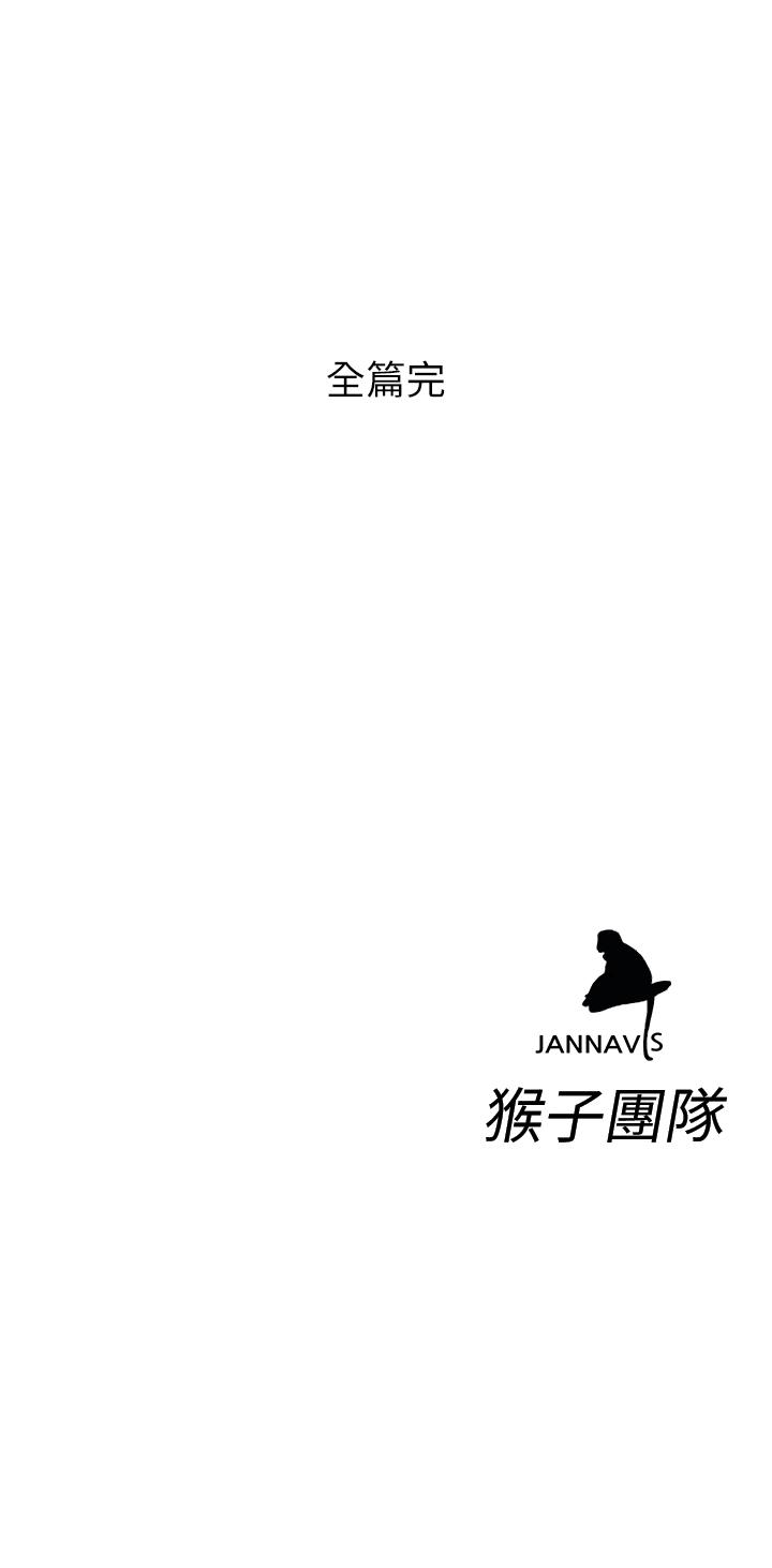 《致命遊戲》漫画 最終話-審判之日