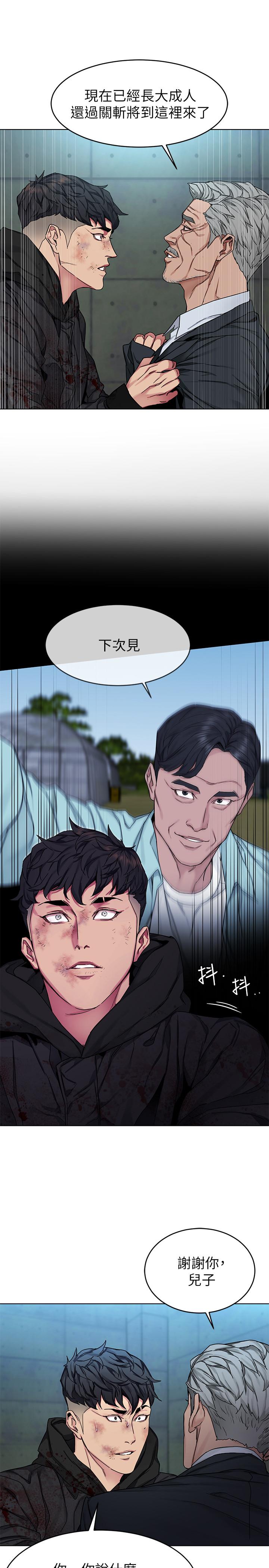 《致命遊戲》漫画 最終話-審判之日