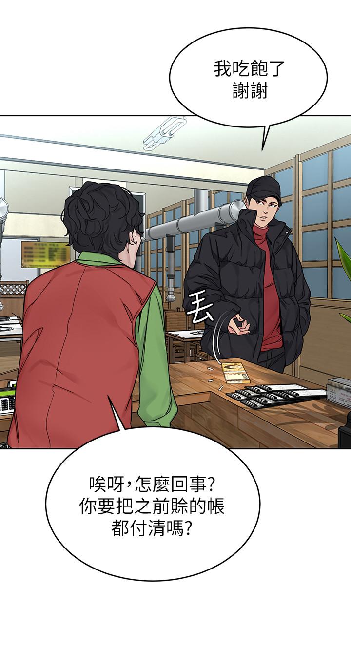 《致命遊戲》漫画 最終話-審判之日