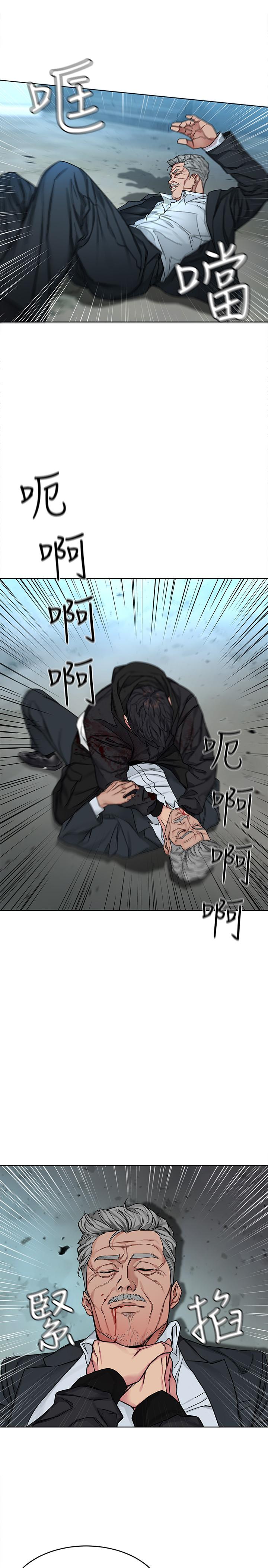 《致命遊戲》漫画 最終話-審判之日