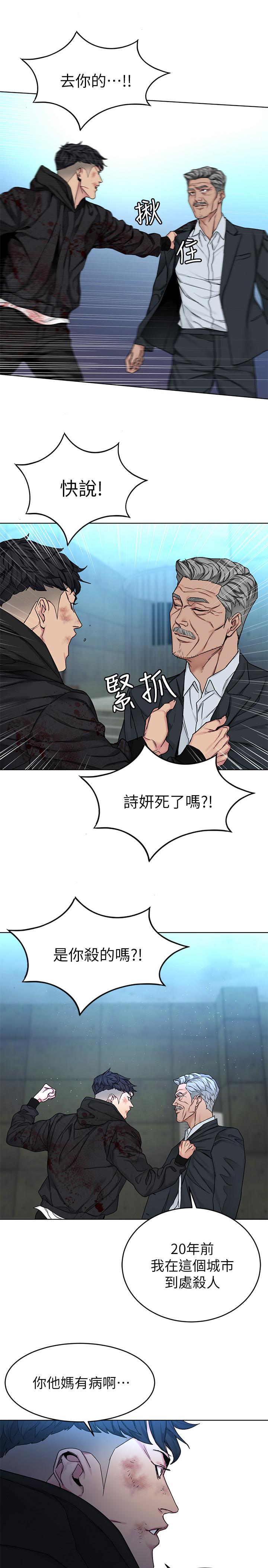 《致命遊戲》漫画 最終話-審判之日