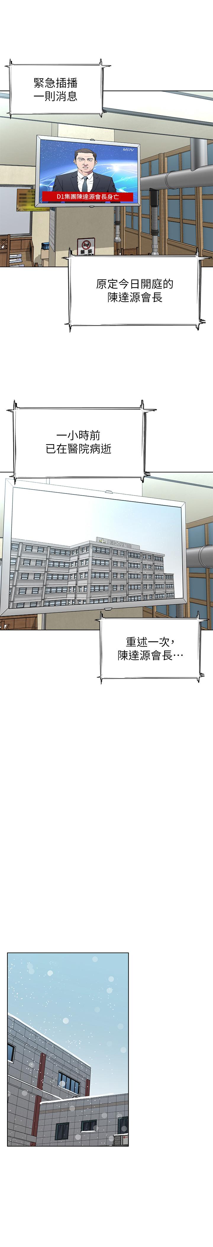 《致命遊戲》漫画 最終話-審判之日