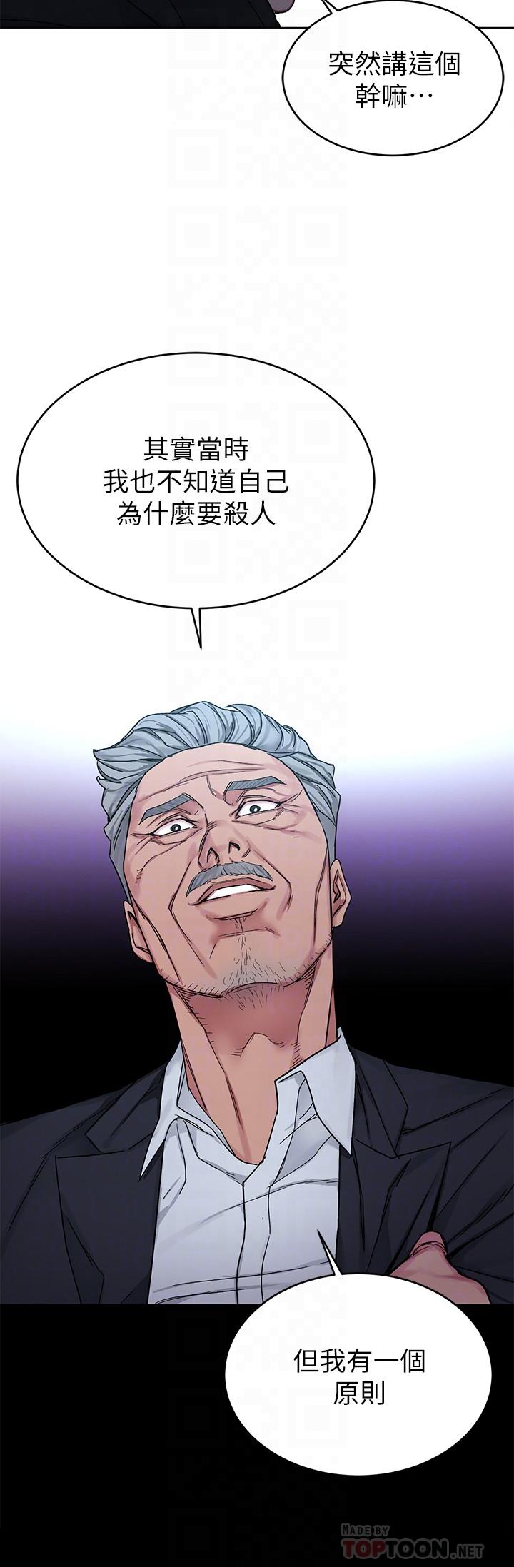 《致命遊戲》漫画 最終話-審判之日