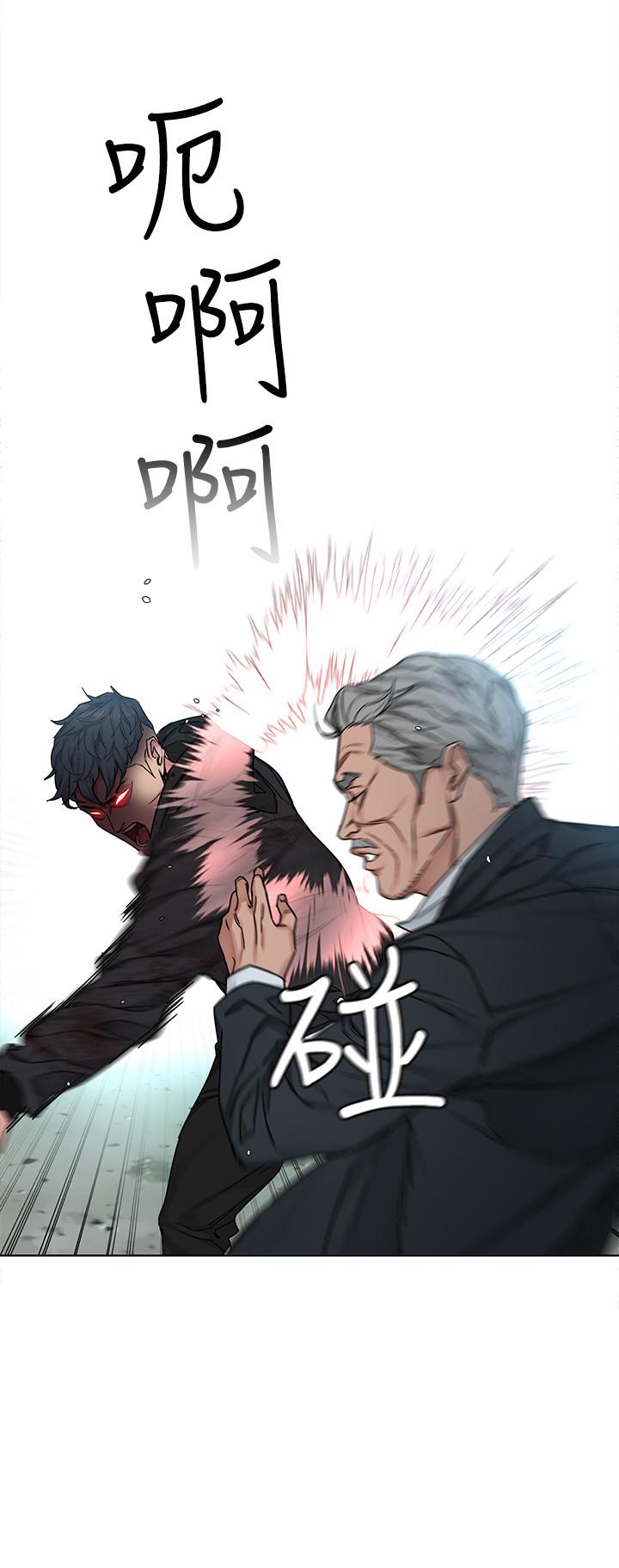 《致命遊戲》漫画 最終話-審判之日