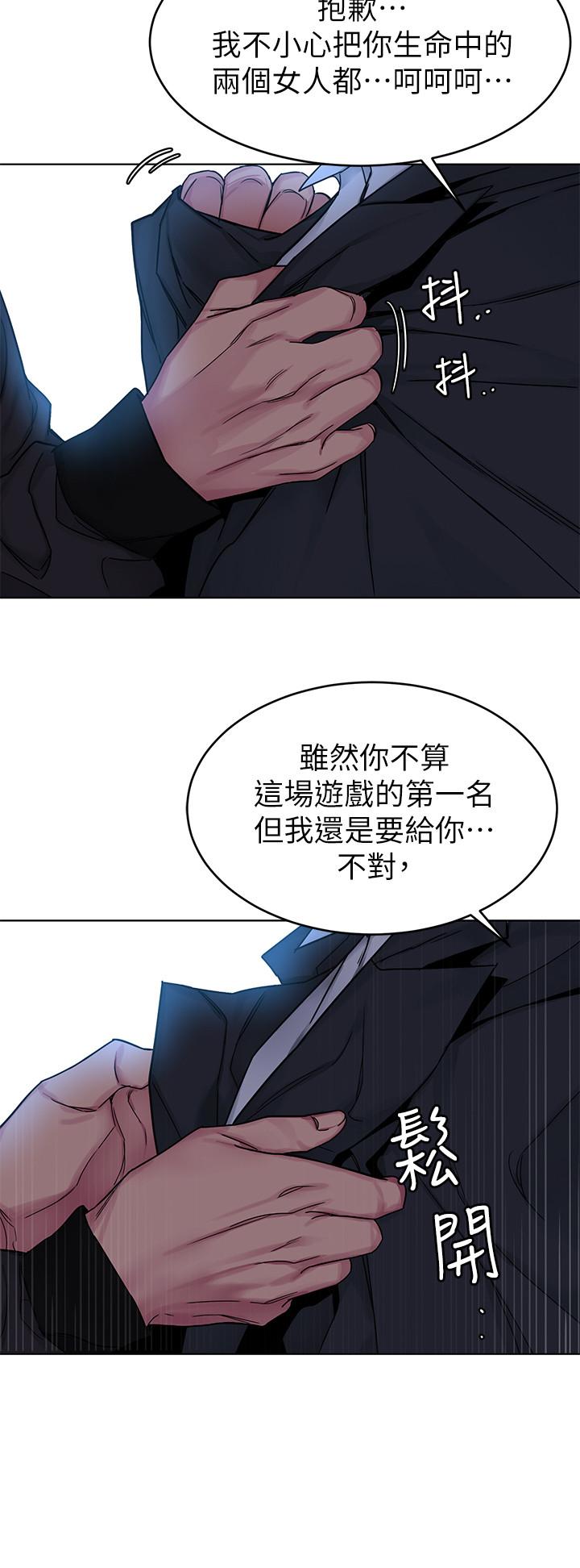 《致命遊戲》漫画 最終話-審判之日