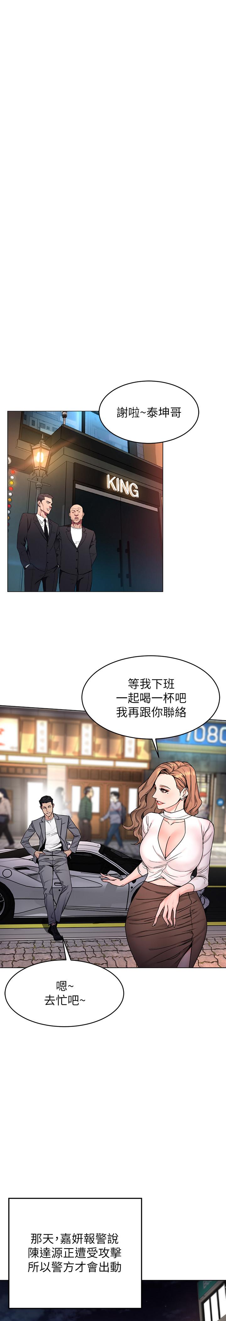 《致命遊戲》漫画 最終話-審判之日