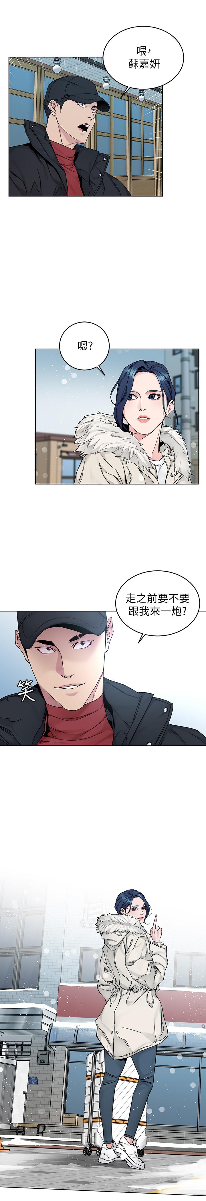 《致命遊戲》漫画 最終話-審判之日