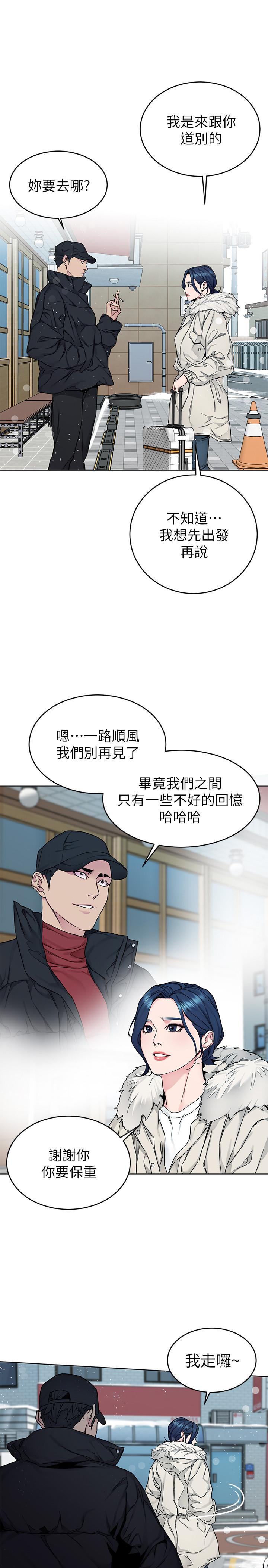 《致命遊戲》漫画 最終話-審判之日