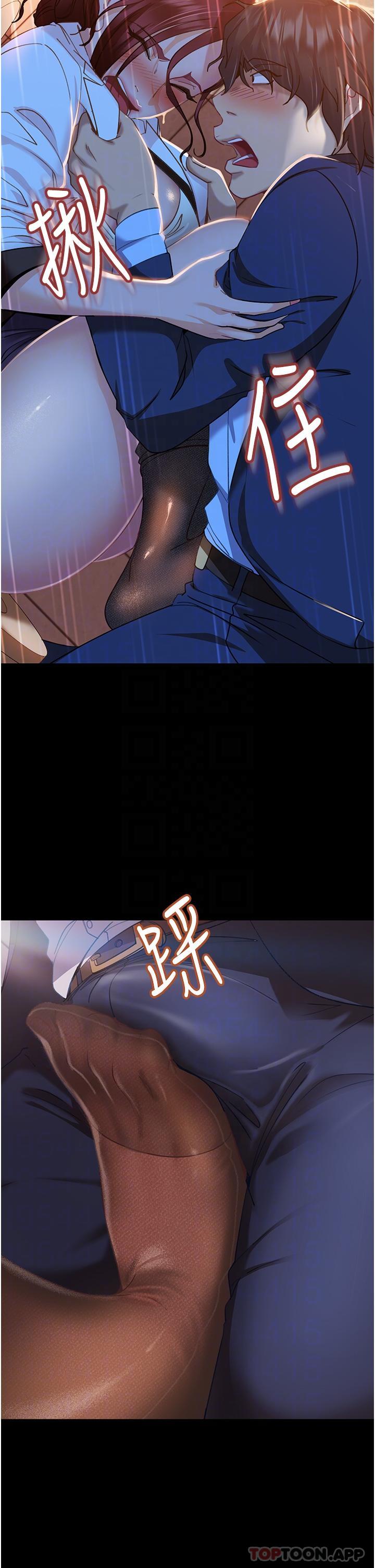《直男逆襲婚友社》漫画 第2話-肯「開精口」就放過妳