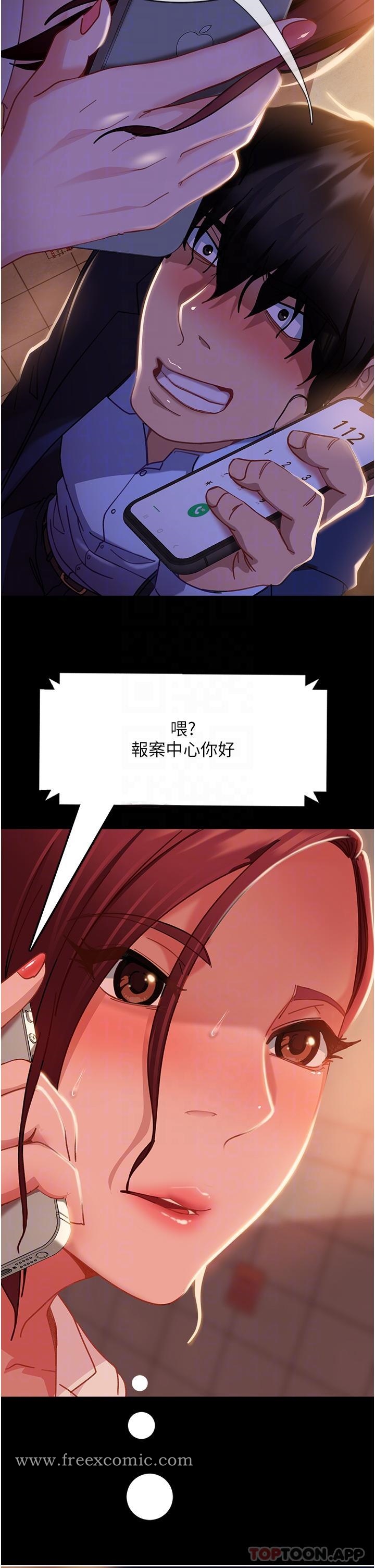 《直男逆襲婚友社》漫画 第2話-肯「開精口」就放過妳