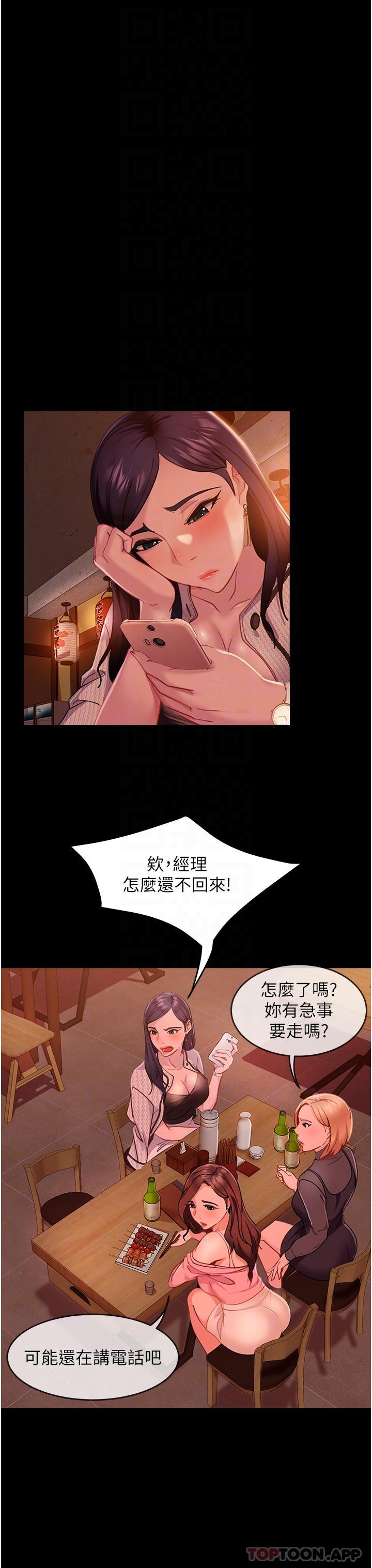 《直男逆襲婚友社》漫画 第2話-肯「開精口」就放過妳