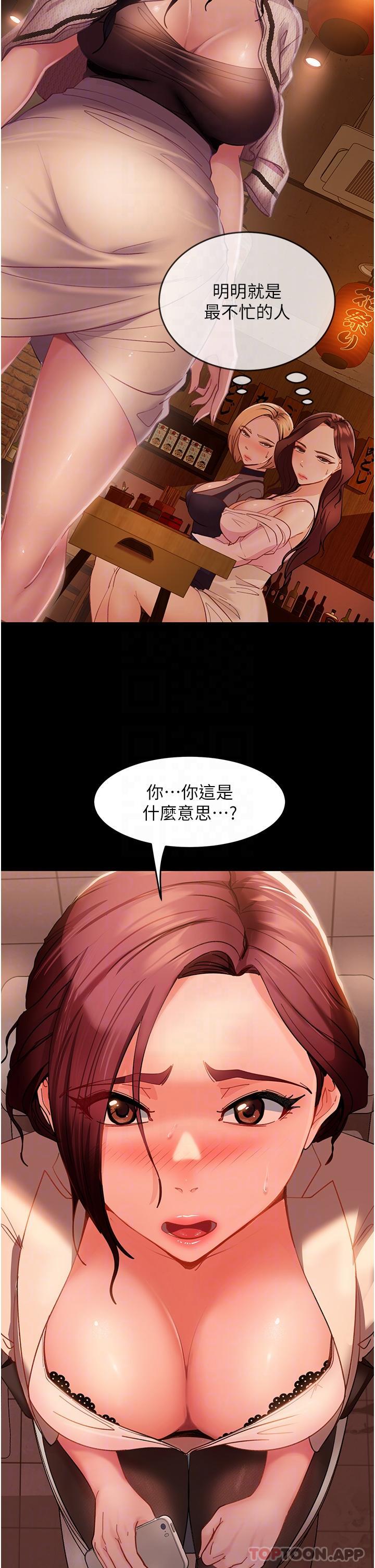 《直男逆襲婚友社》漫画 第2話-肯「開精口」就放過妳