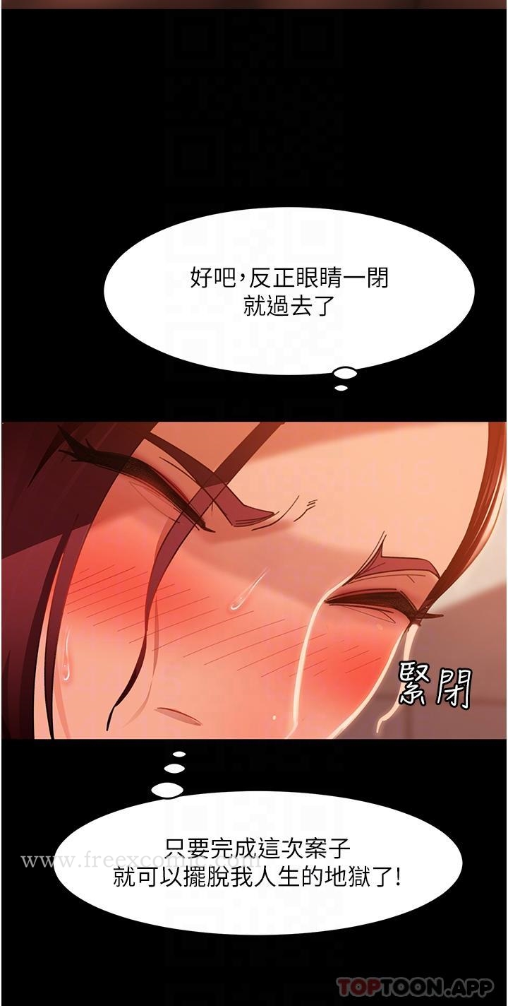 《直男逆襲婚友社》漫画 第2話-肯「開精口」就放過妳