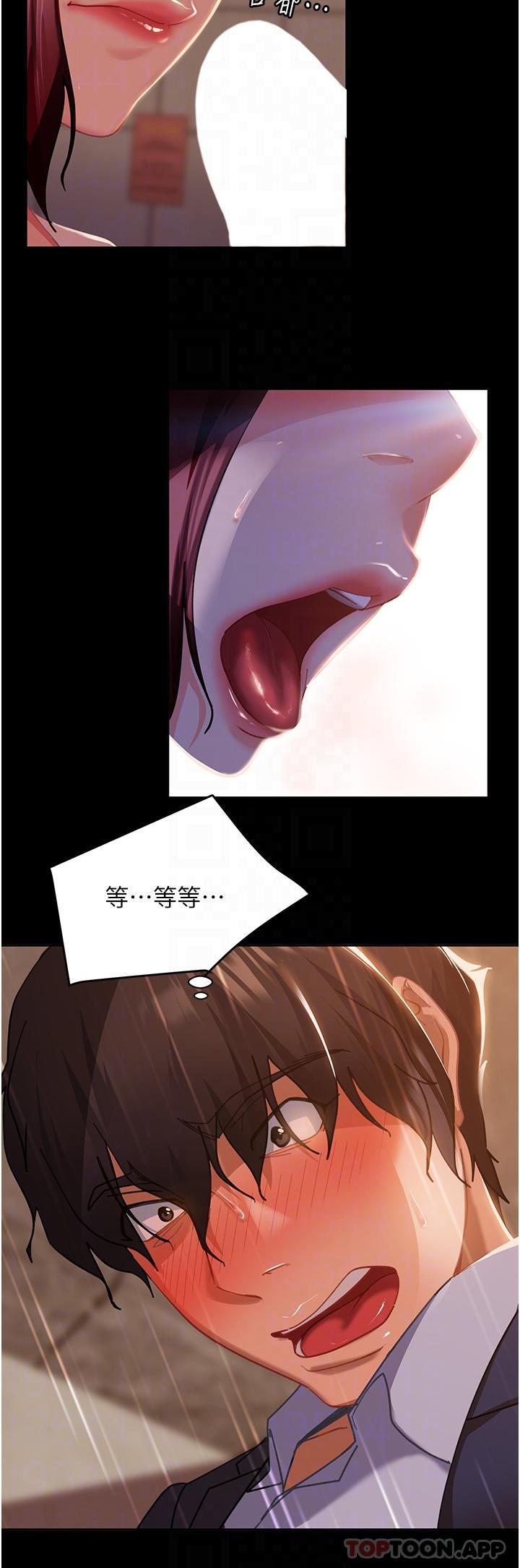 《直男逆襲婚友社》漫画 第2話-肯「開精口」就放過妳