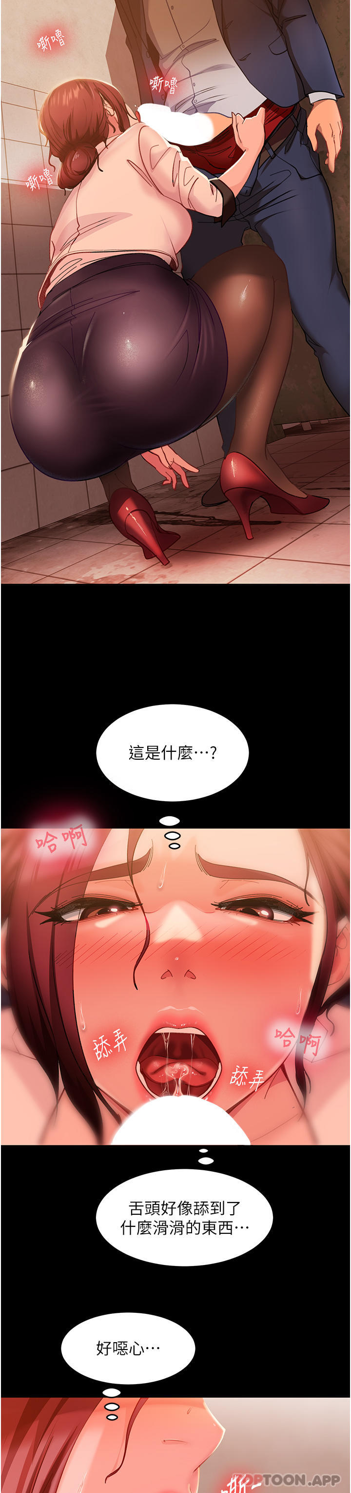 《直男逆襲婚友社》漫画 第2話-肯「開精口」就放過妳