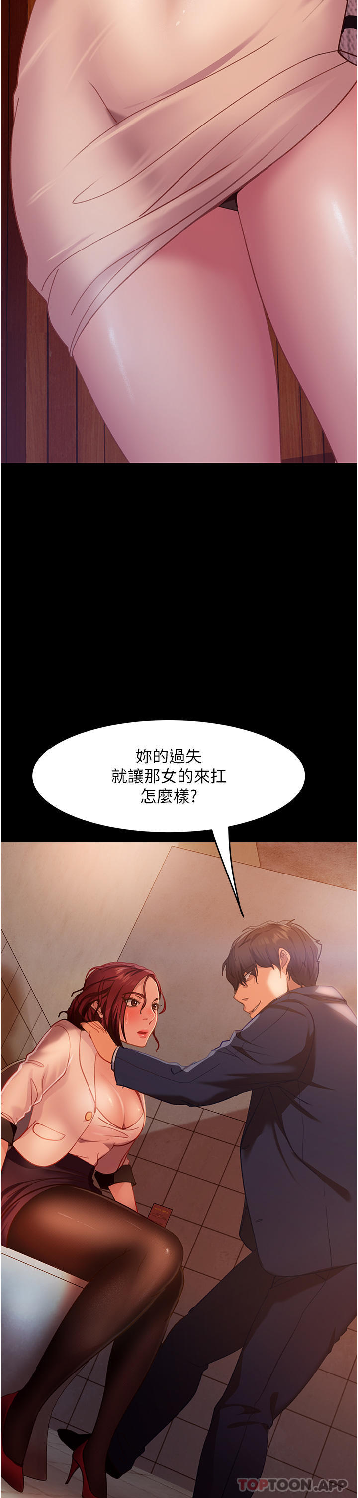 《直男逆襲婚友社》漫画 第2話-肯「開精口」就放過妳