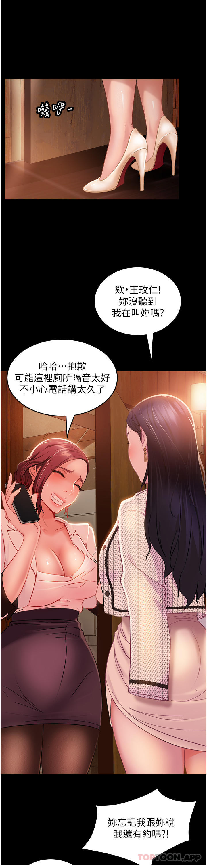 《直男逆襲婚友社》漫画 第3話-老二，成就不凡的女人