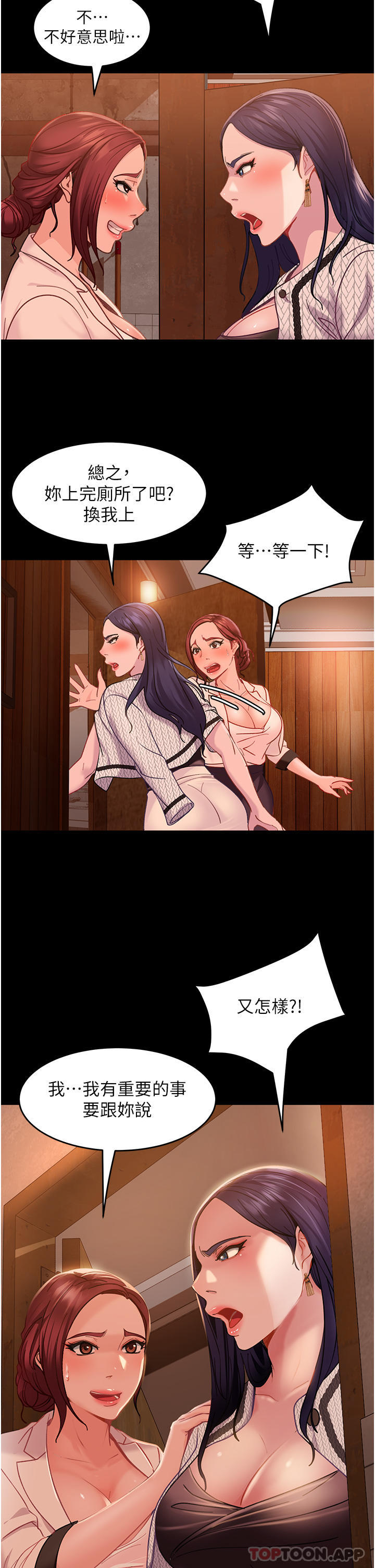 《直男逆襲婚友社》漫画 第3話-老二，成就不凡的女人