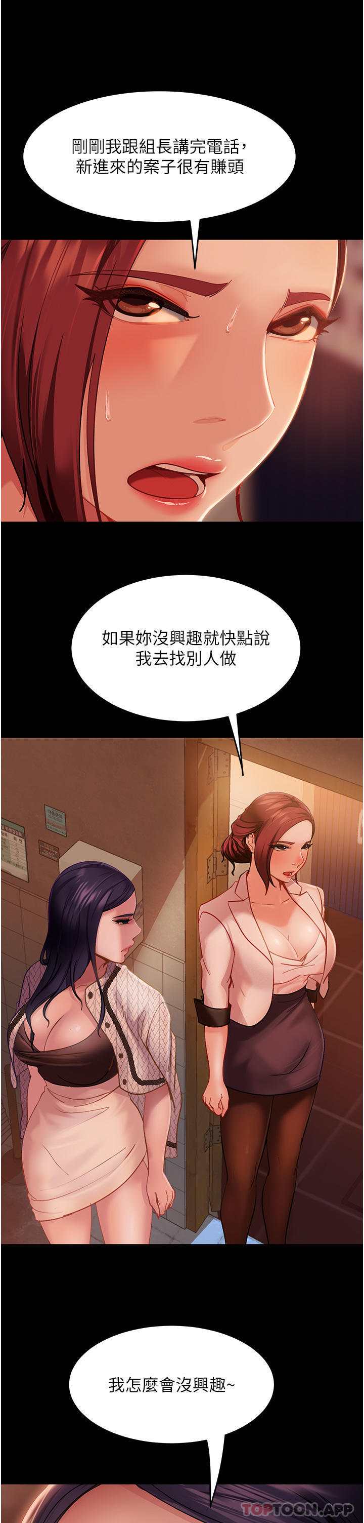 《直男逆襲婚友社》漫画 第3話-老二，成就不凡的女人